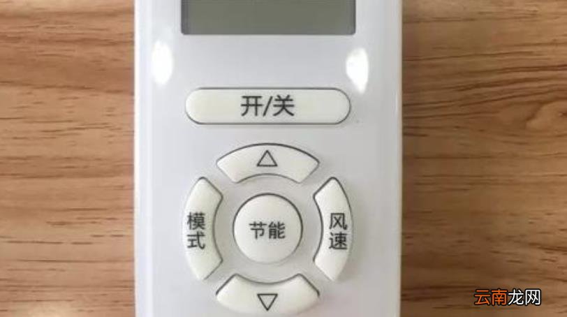 空调按键说明书功能图解 格力空调遥控器功能图