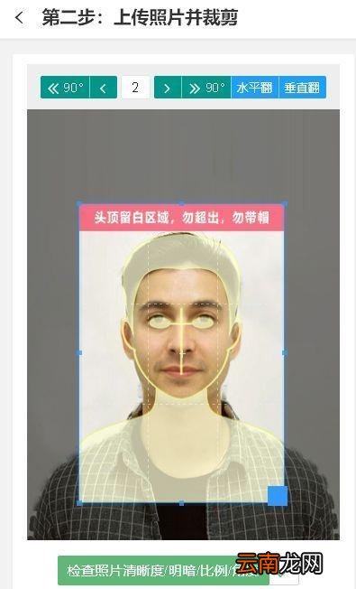如何用手机拍摄制作 一寸照片像素尺寸大小是多少