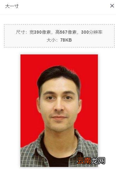 如何用手机拍摄制作 一寸照片像素尺寸大小是多少