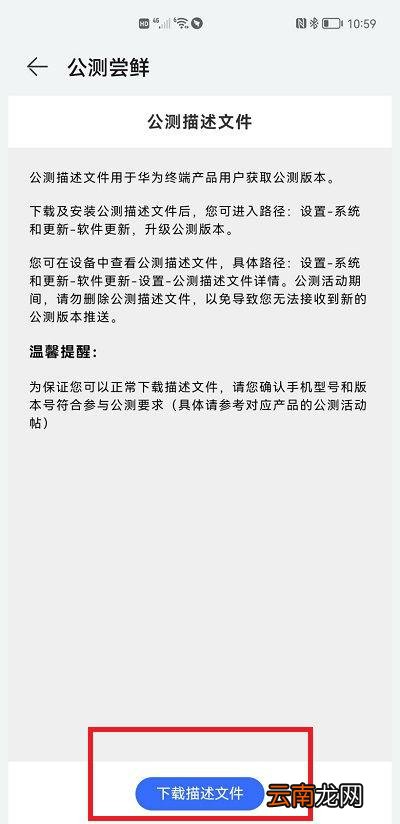 华为鸿蒙系统安装步骤教程 华为手机怎么升级鸿蒙系统