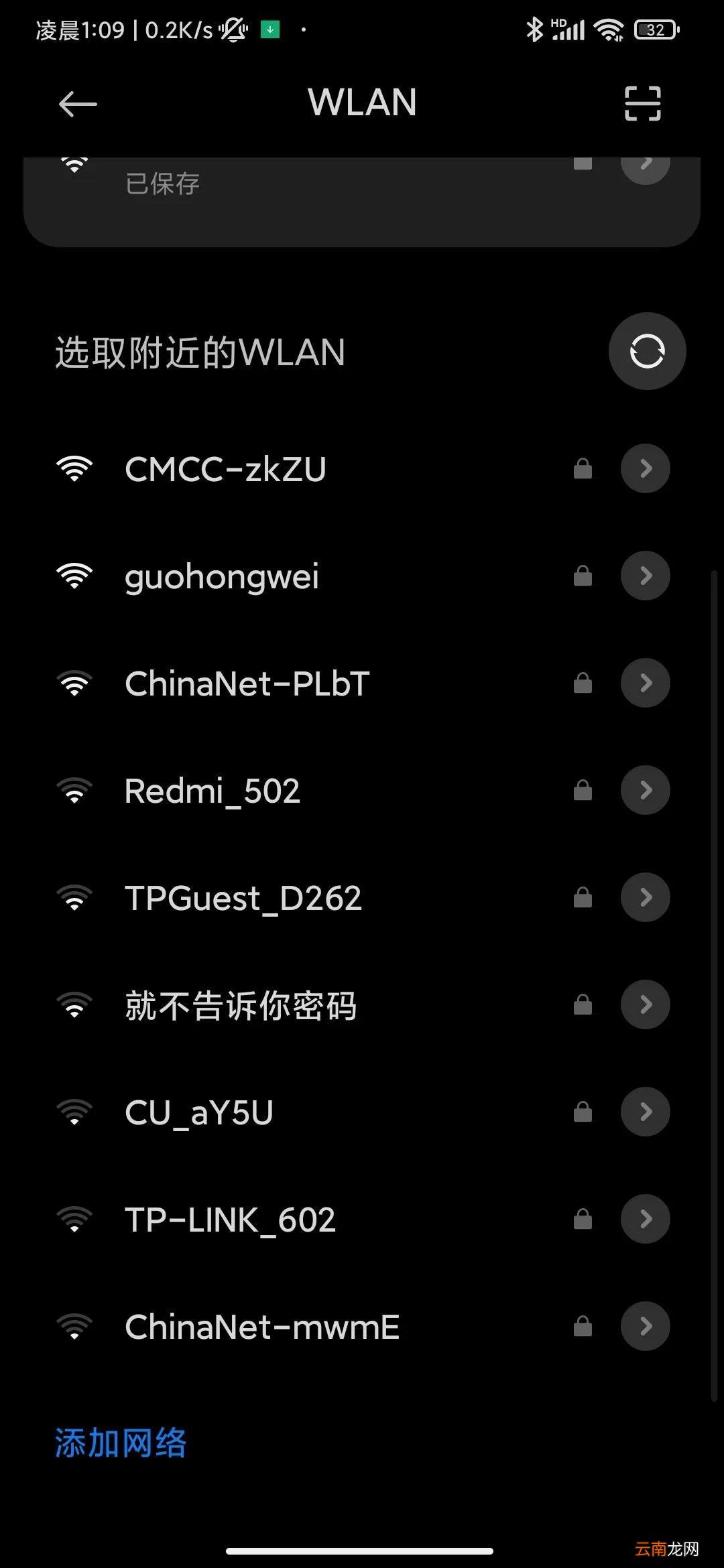 家庭无线路由器修改密码教程 无线网怎么修改密码在手机上