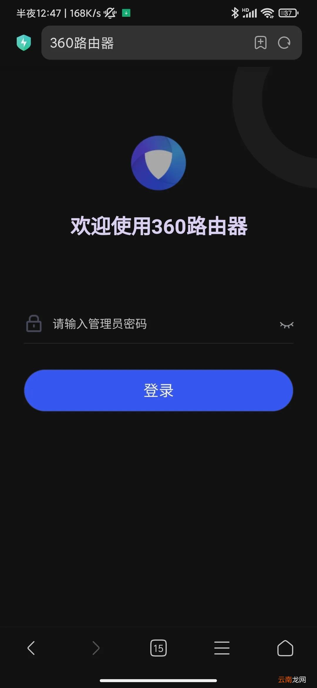 家庭无线路由器修改密码教程 无线网怎么修改密码在手机上
