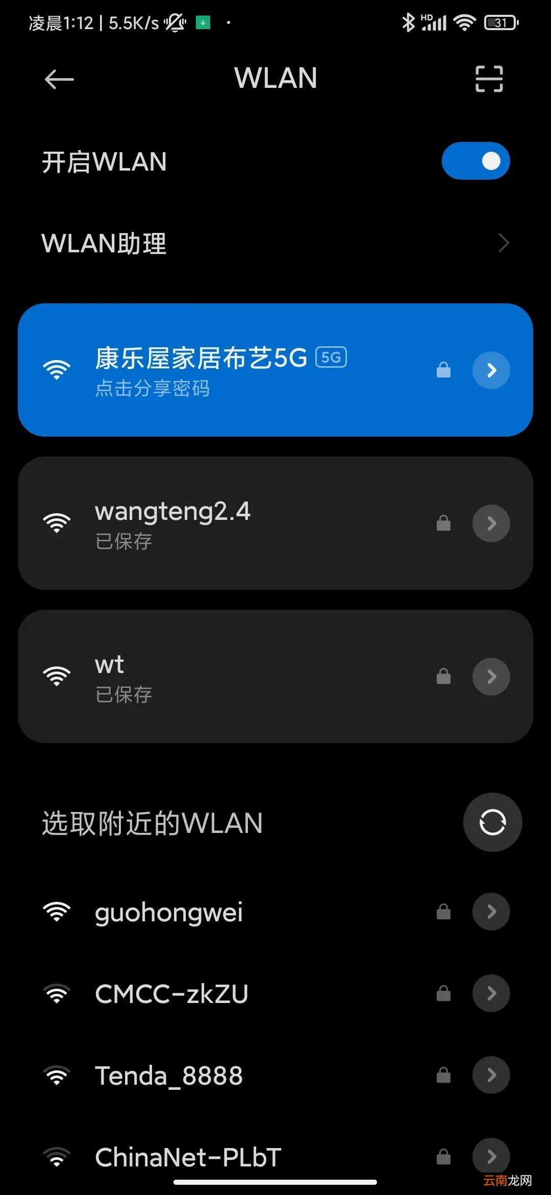 家庭无线路由器修改密码教程 无线网怎么修改密码在手机上