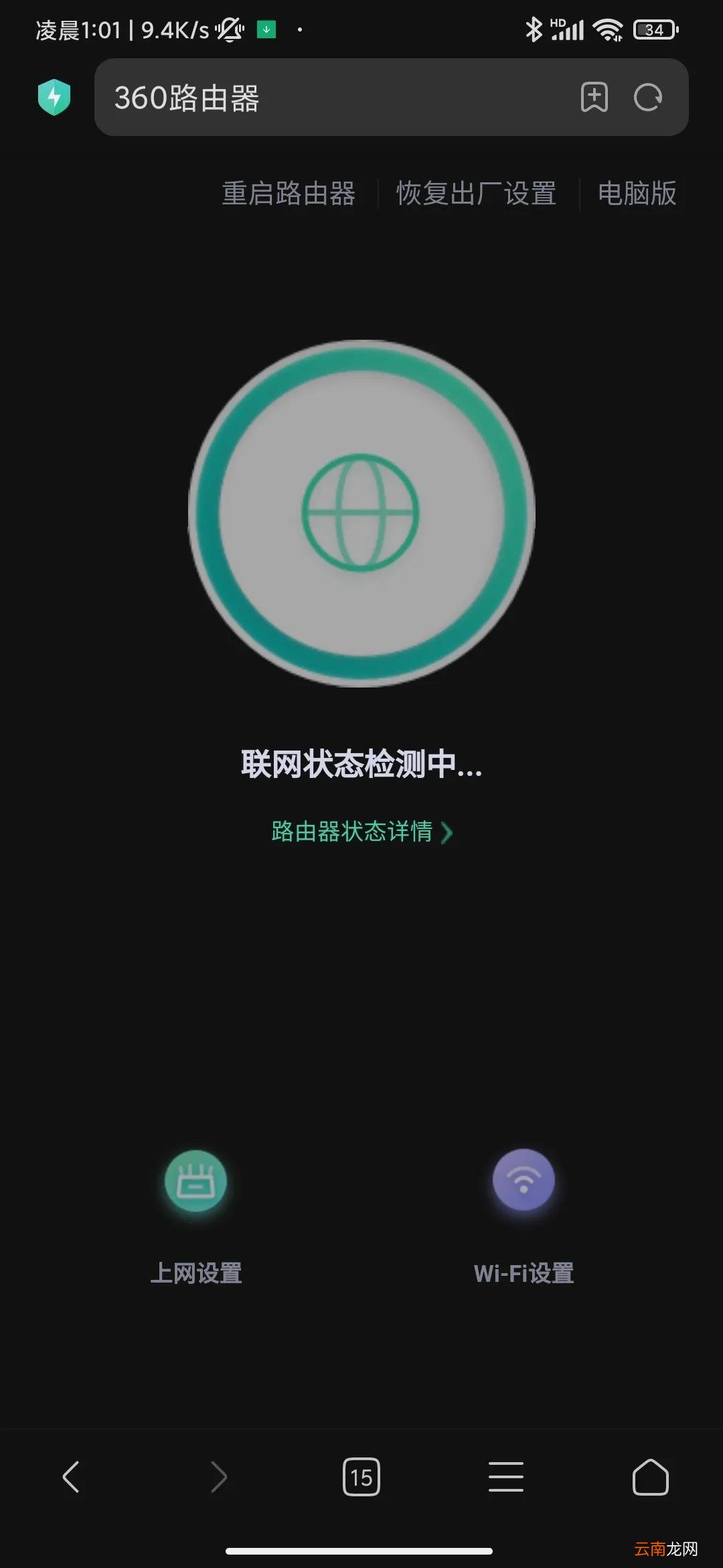 家庭无线路由器修改密码教程 无线网怎么修改密码在手机上