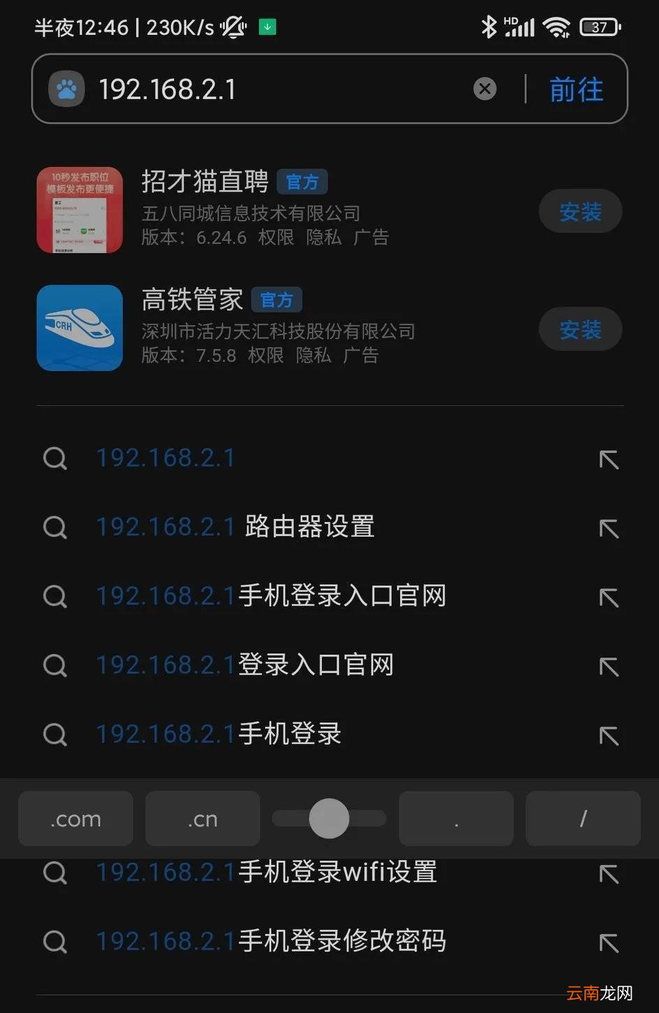 家庭无线路由器修改密码教程 无线网怎么修改密码在手机上