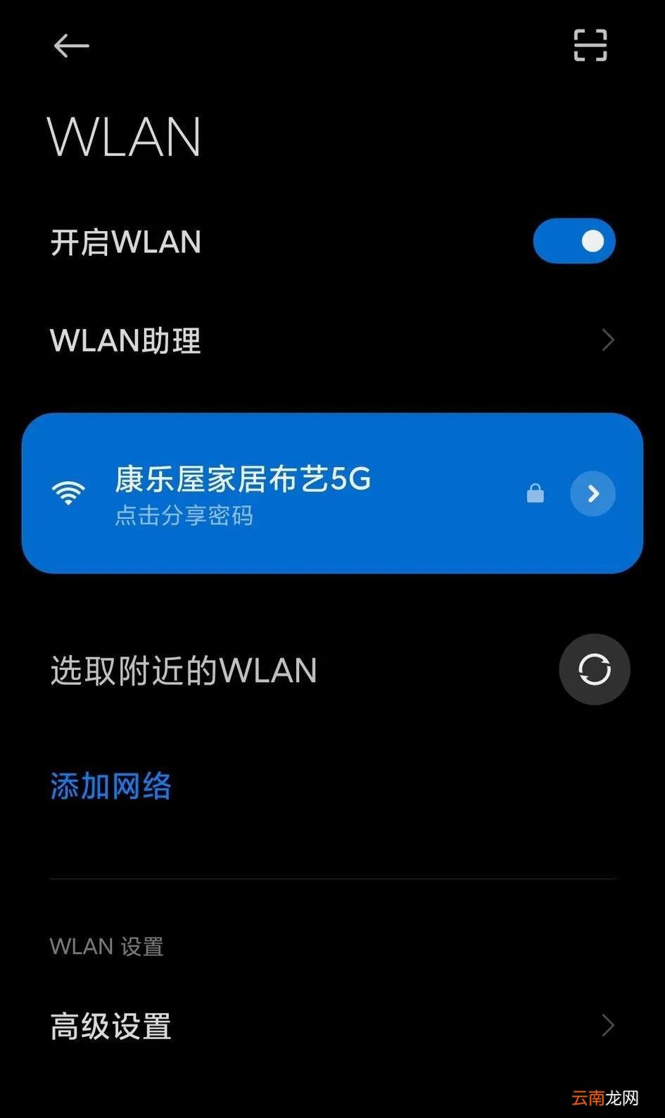 家庭无线路由器修改密码教程 无线网怎么修改密码在手机上
