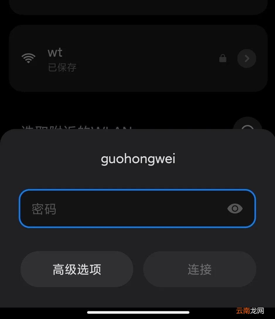 家庭无线路由器修改密码教程 无线网怎么修改密码在手机上