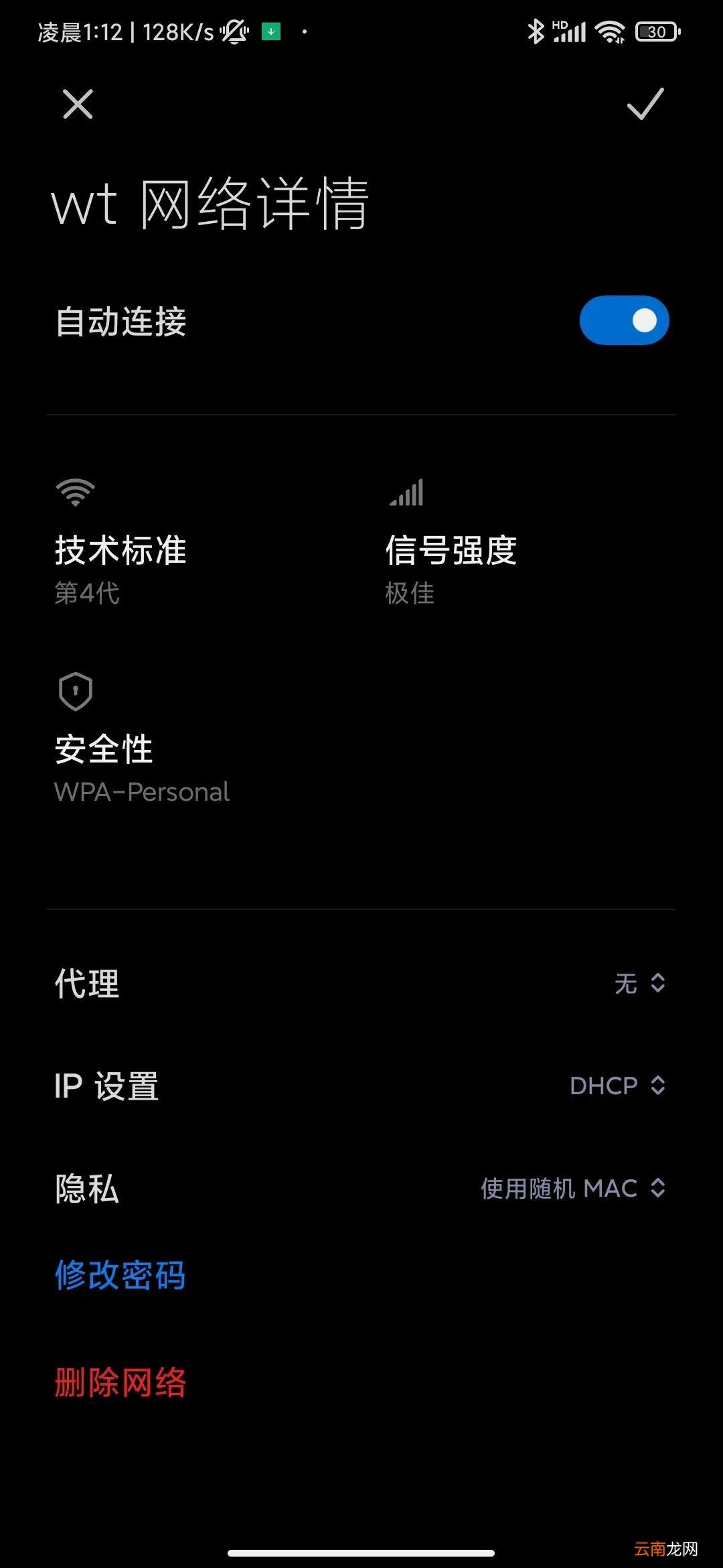 家庭无线路由器修改密码教程 无线网怎么修改密码在手机上