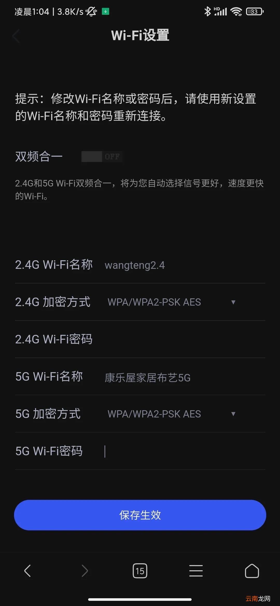 家庭无线路由器修改密码教程 无线网怎么修改密码在手机上