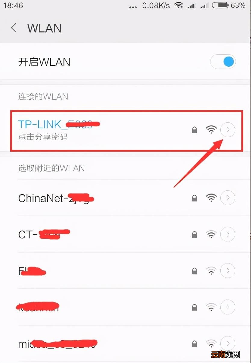 路由器忘了密码怎么重置 路由器如何设置无线WiFi密码