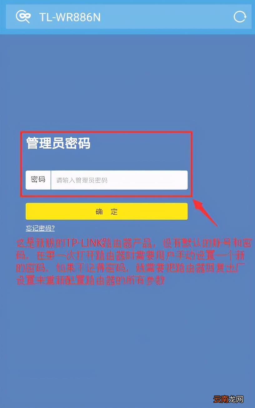 路由器忘了密码怎么重置 路由器如何设置无线WiFi密码