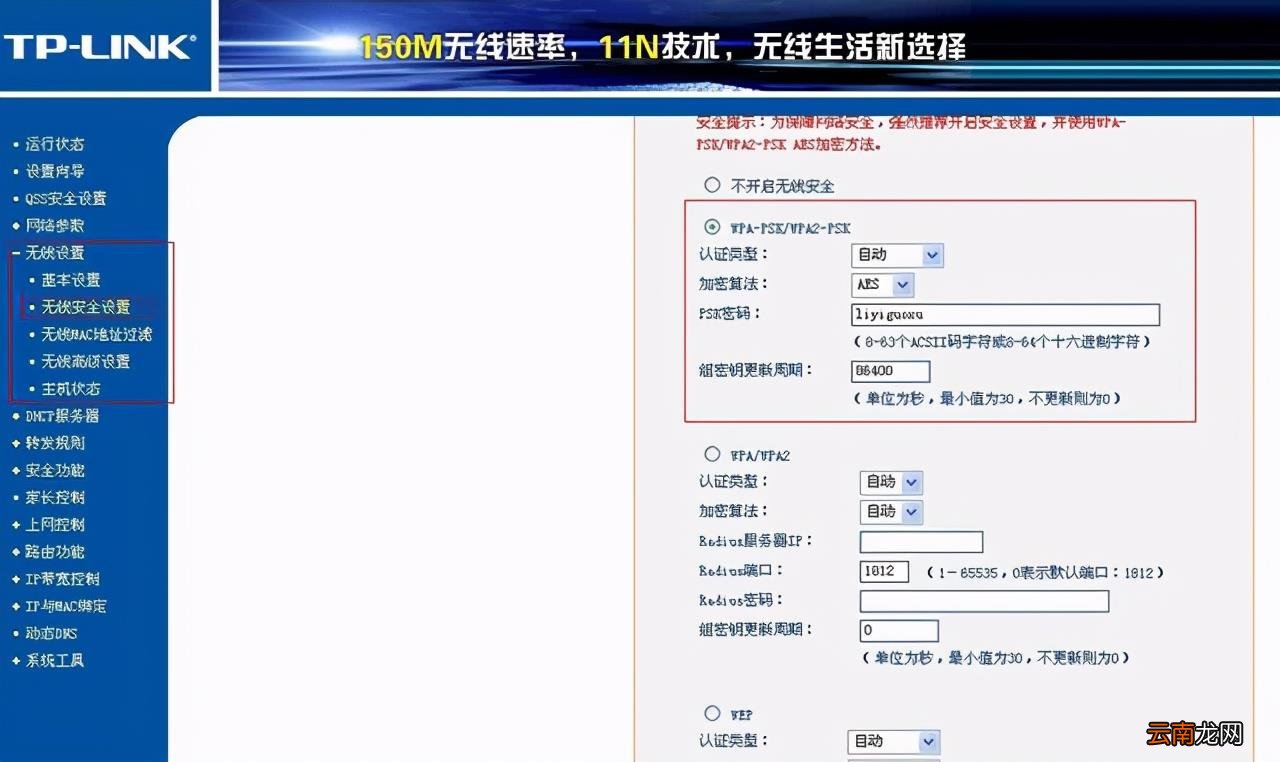 路由器忘了密码怎么重置 路由器如何设置无线WiFi密码