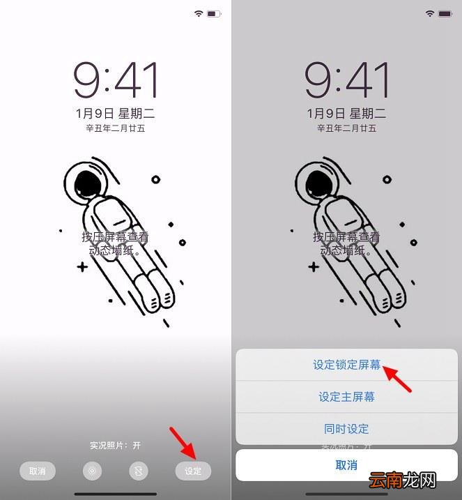 动态壁纸与设置教程 苹果动态壁纸怎么设置