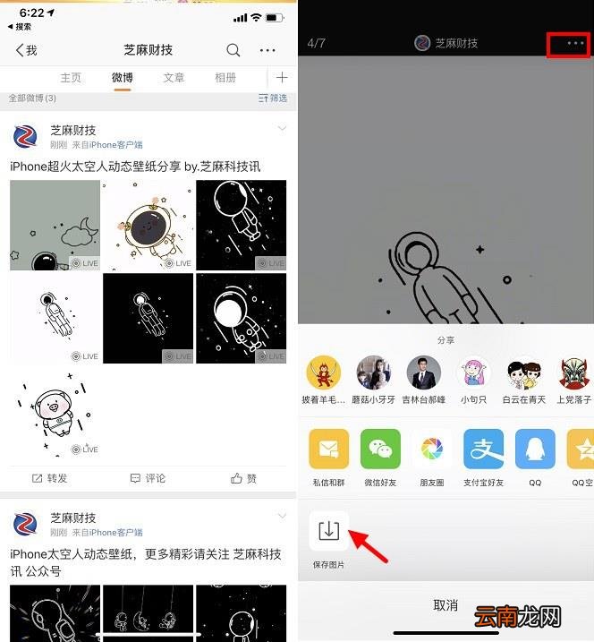 动态壁纸与设置教程 苹果动态壁纸怎么设置