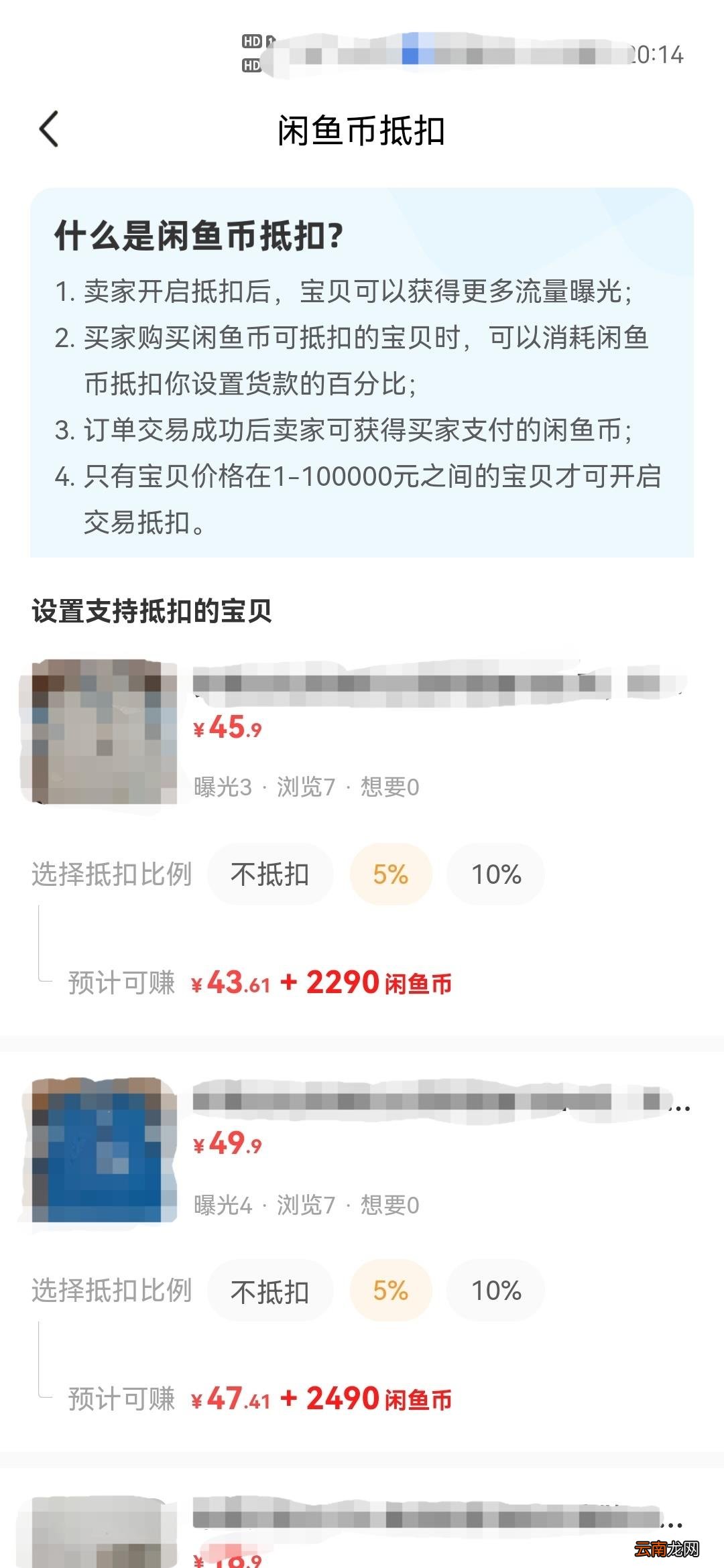 新手怎么在闲鱼上卖东西 闲鱼卖东西