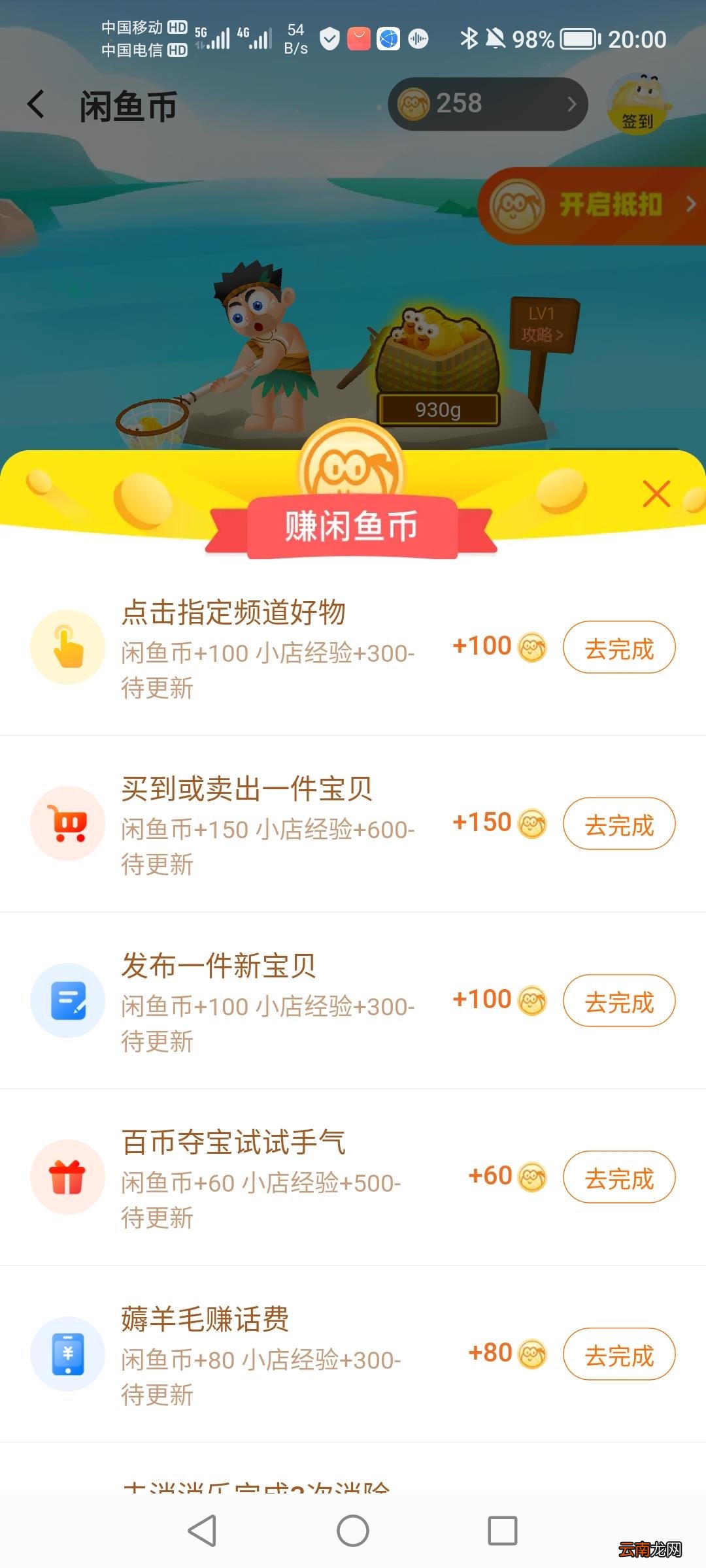 新手怎么在闲鱼上卖东西 闲鱼卖东西