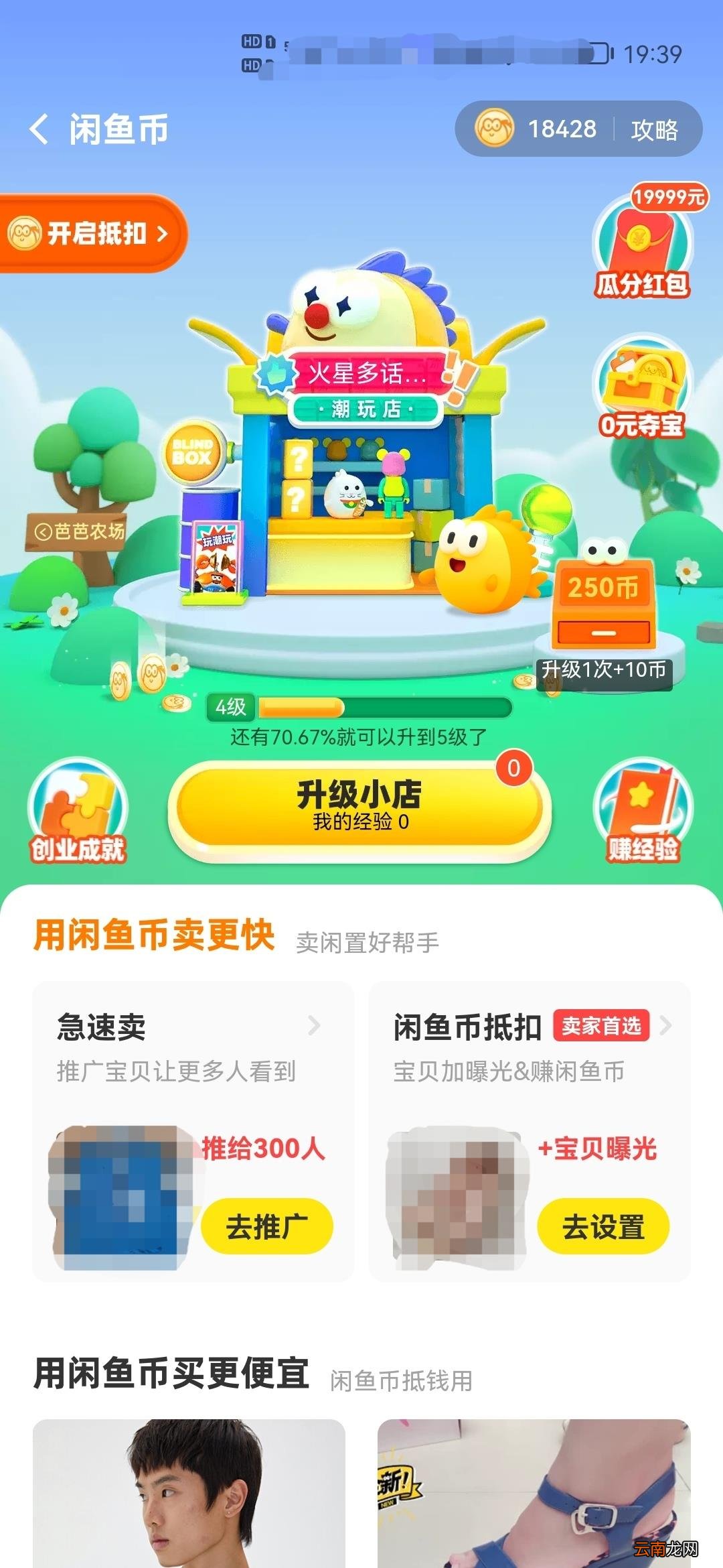 新手怎么在闲鱼上卖东西 闲鱼卖东西