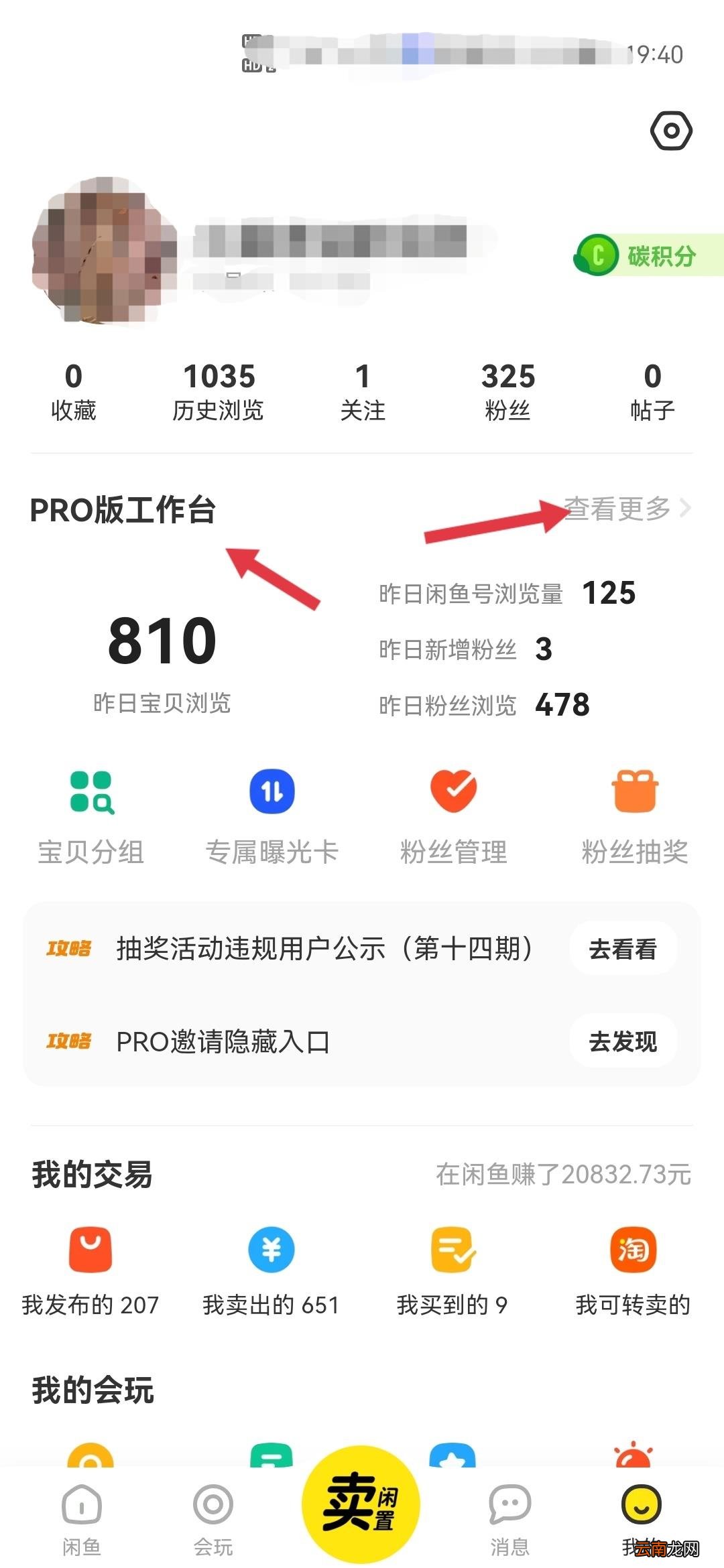 新手怎么在闲鱼上卖东西 闲鱼卖东西