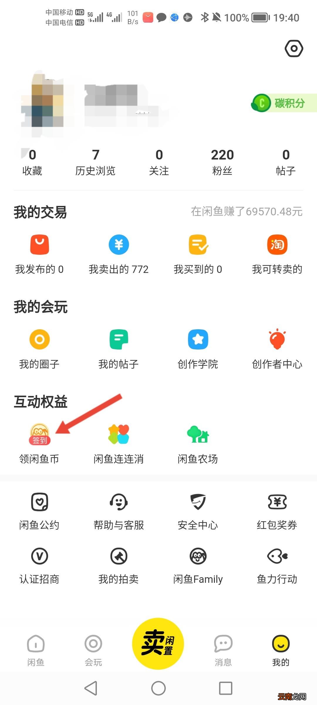 新手怎么在闲鱼上卖东西 闲鱼卖东西
