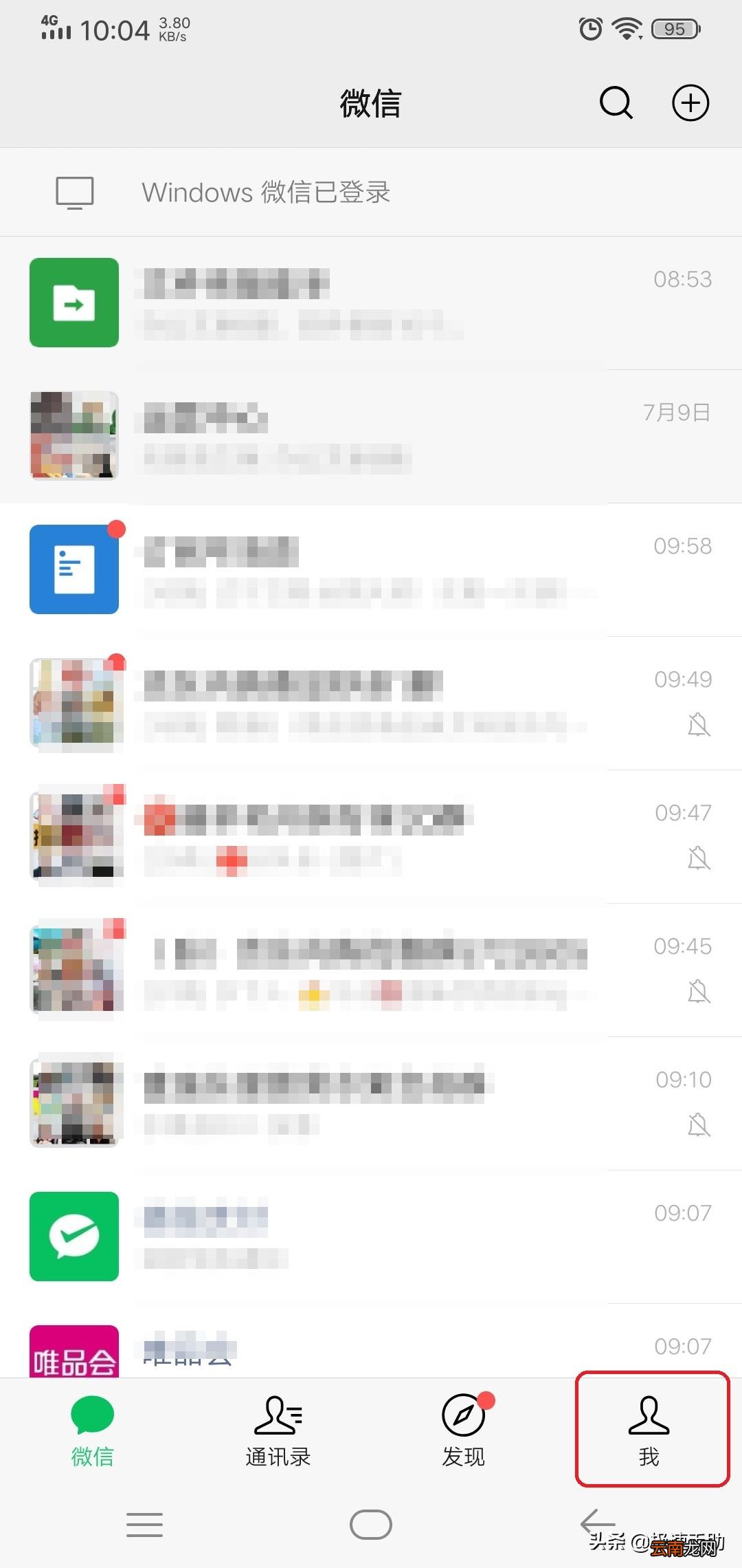 怎么样恢复微信账单明细 微信账单怎么查