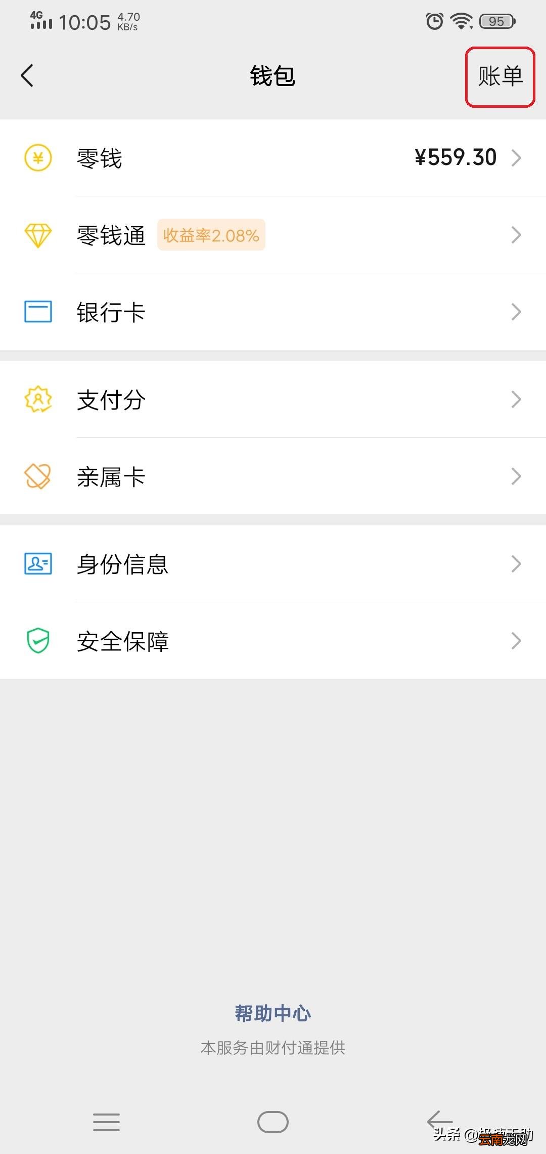 怎么样恢复微信账单明细 微信账单怎么查