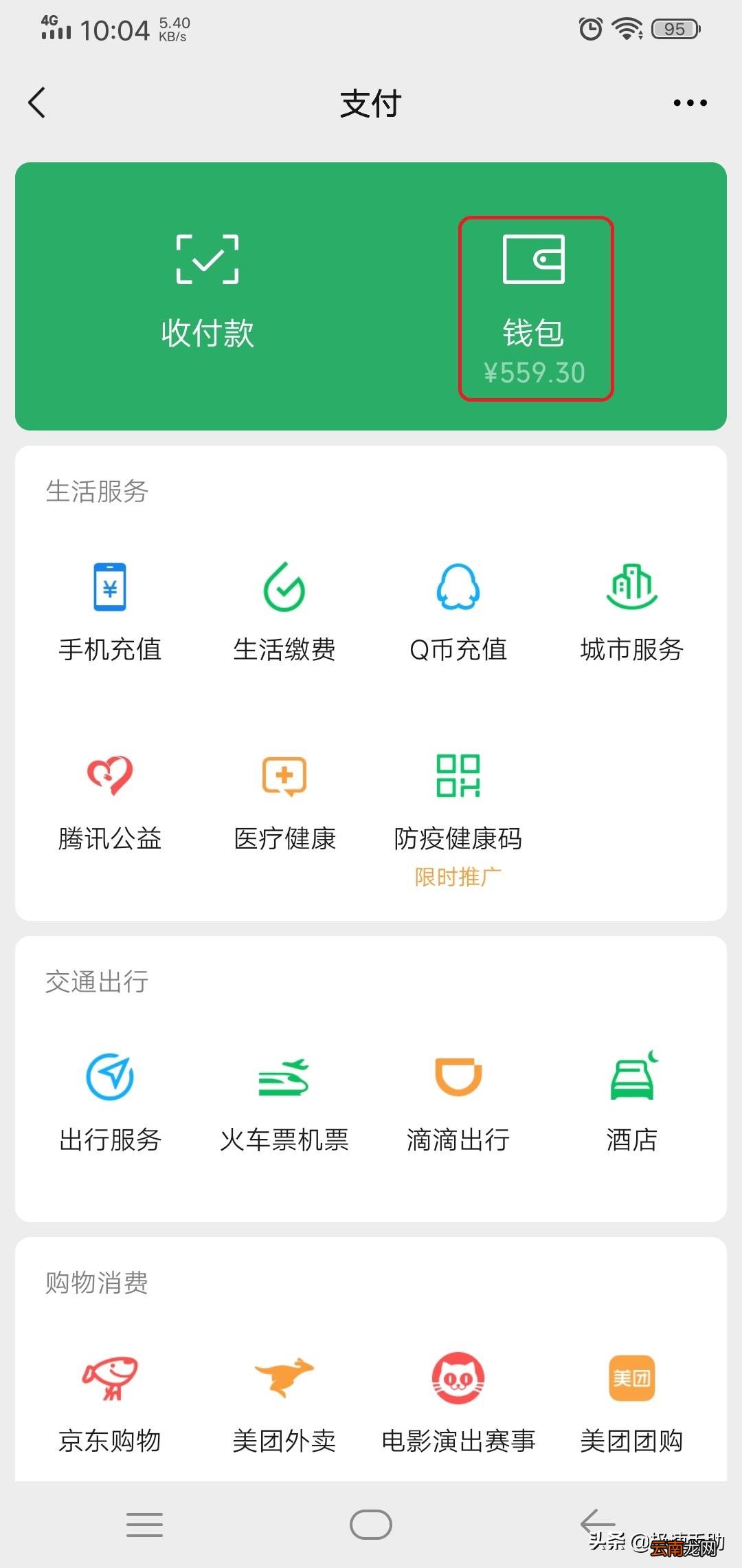 怎么样恢复微信账单明细 微信账单怎么查