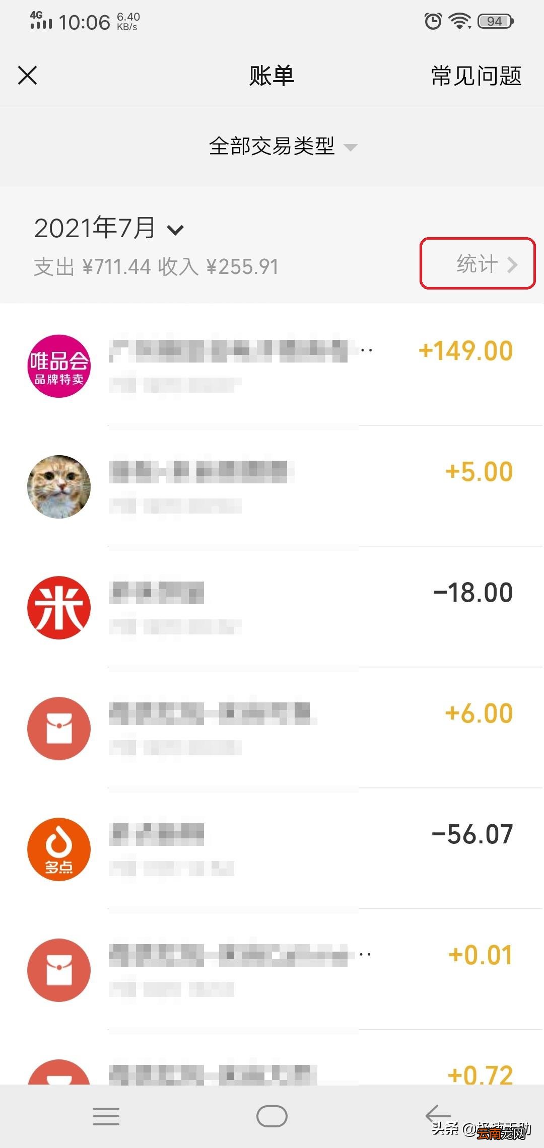 怎么样恢复微信账单明细 微信账单怎么查