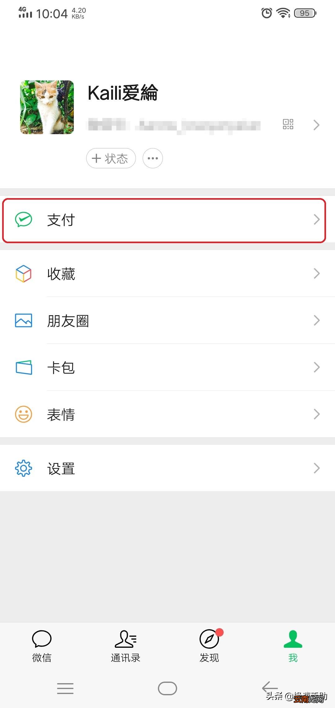 怎么样恢复微信账单明细 微信账单怎么查