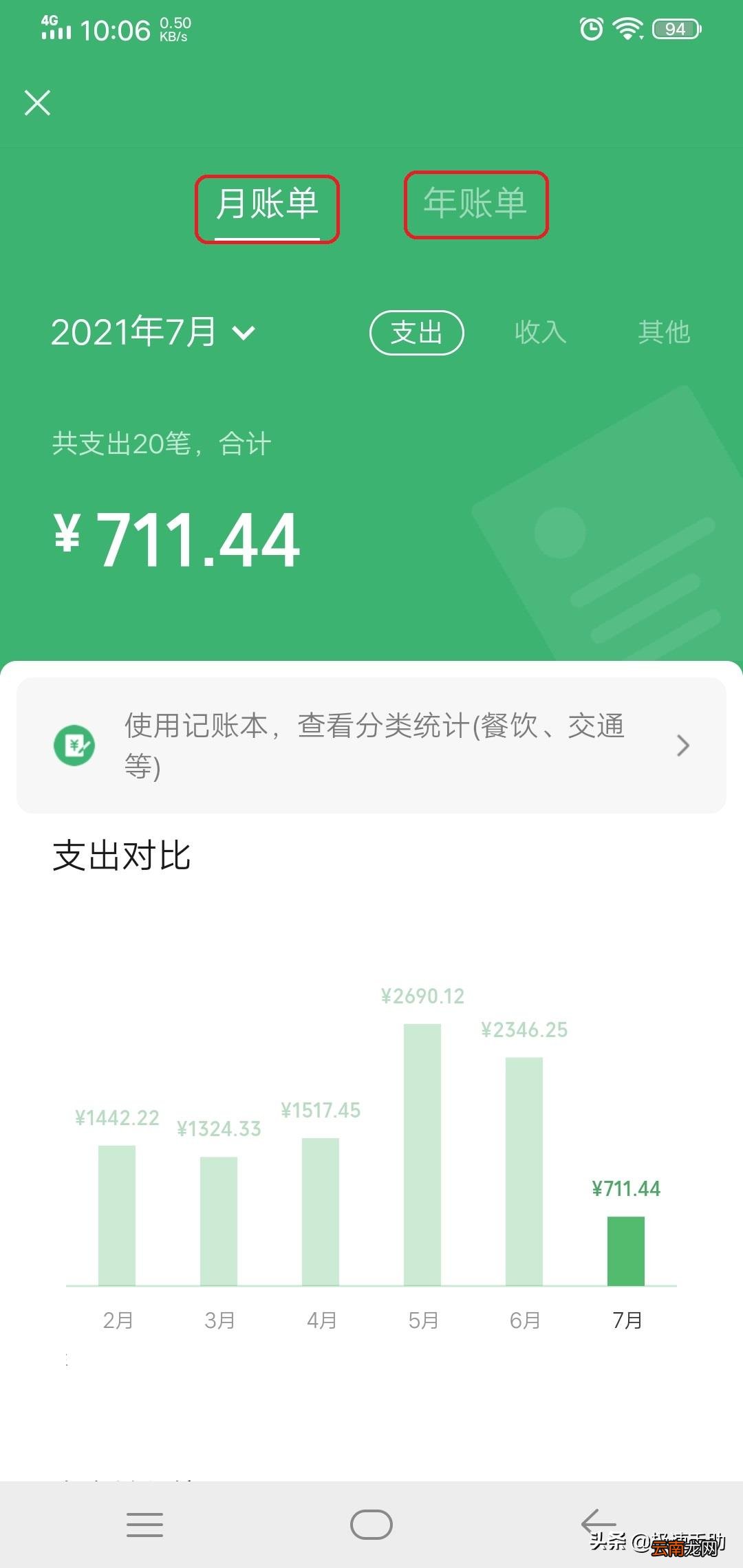 怎么样恢复微信账单明细 微信账单怎么查