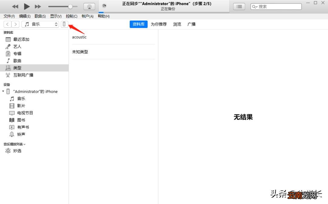 4种常用方法图文教程 iphone照片导入电脑教程