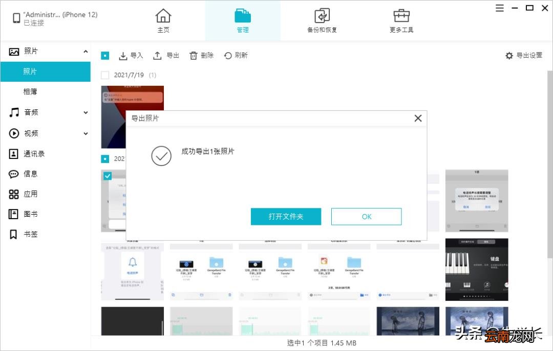 4种常用方法图文教程 iphone照片导入电脑教程