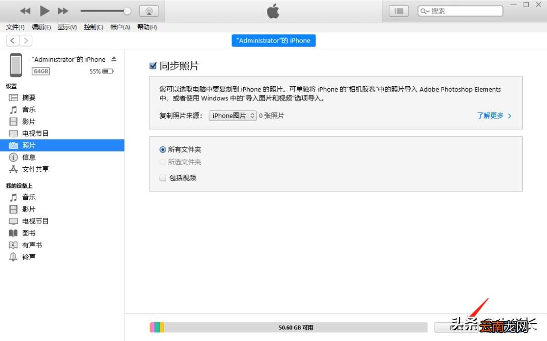 4种常用方法图文教程 iphone照片导入电脑教程
