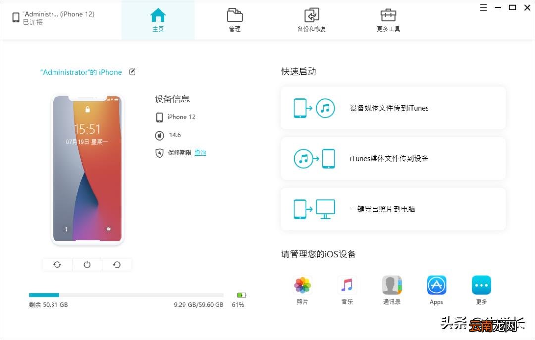 4种常用方法图文教程 iphone照片导入电脑教程