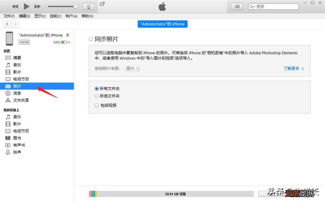4种常用方法图文教程 iphone照片导入电脑教程