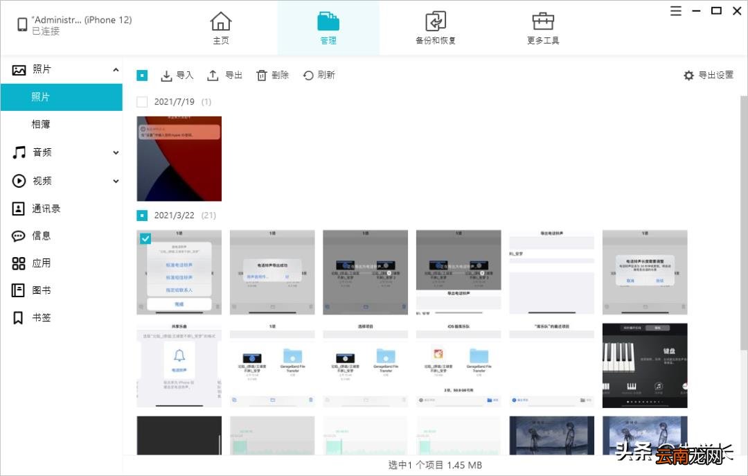 4种常用方法图文教程 iphone照片导入电脑教程