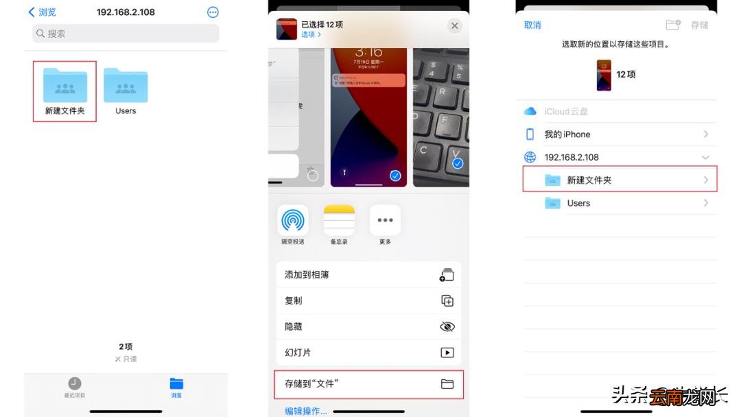 4种常用方法图文教程 iphone照片导入电脑教程