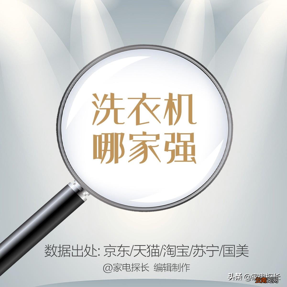 2022十大热销品牌爆款机型 全自动洗衣机啥牌子好