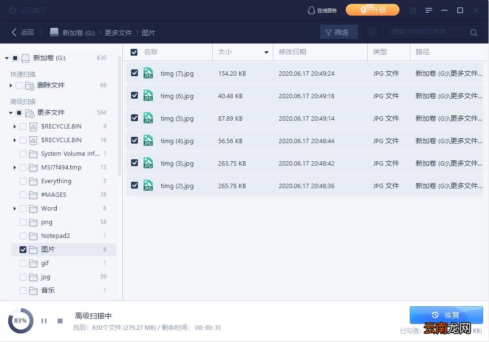 被删除文件恢复方法 电脑怎么找回删除的文件