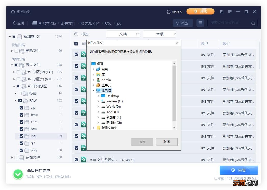 被删除文件恢复方法 电脑怎么找回删除的文件