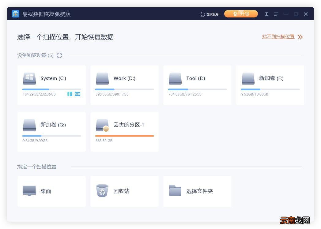 被删除文件恢复方法 电脑怎么找回删除的文件
