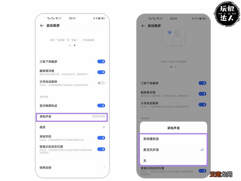 vivo手机最全截屏功能 vivox9怎么截屏快速
