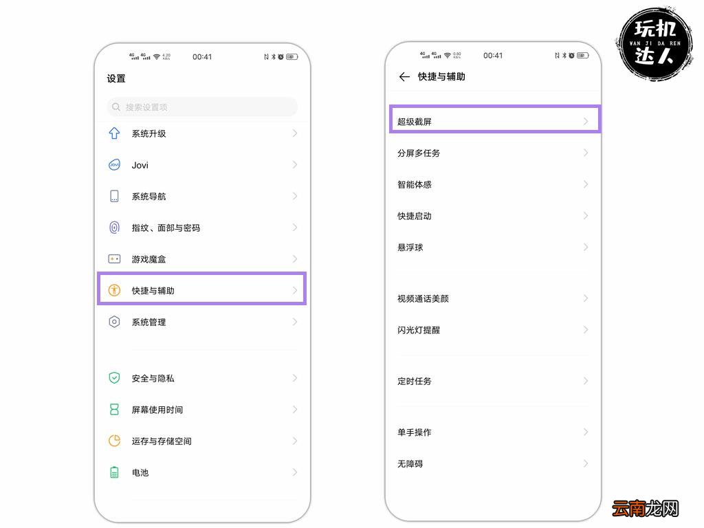 vivo手机最全截屏功能 vivox9怎么截屏快速