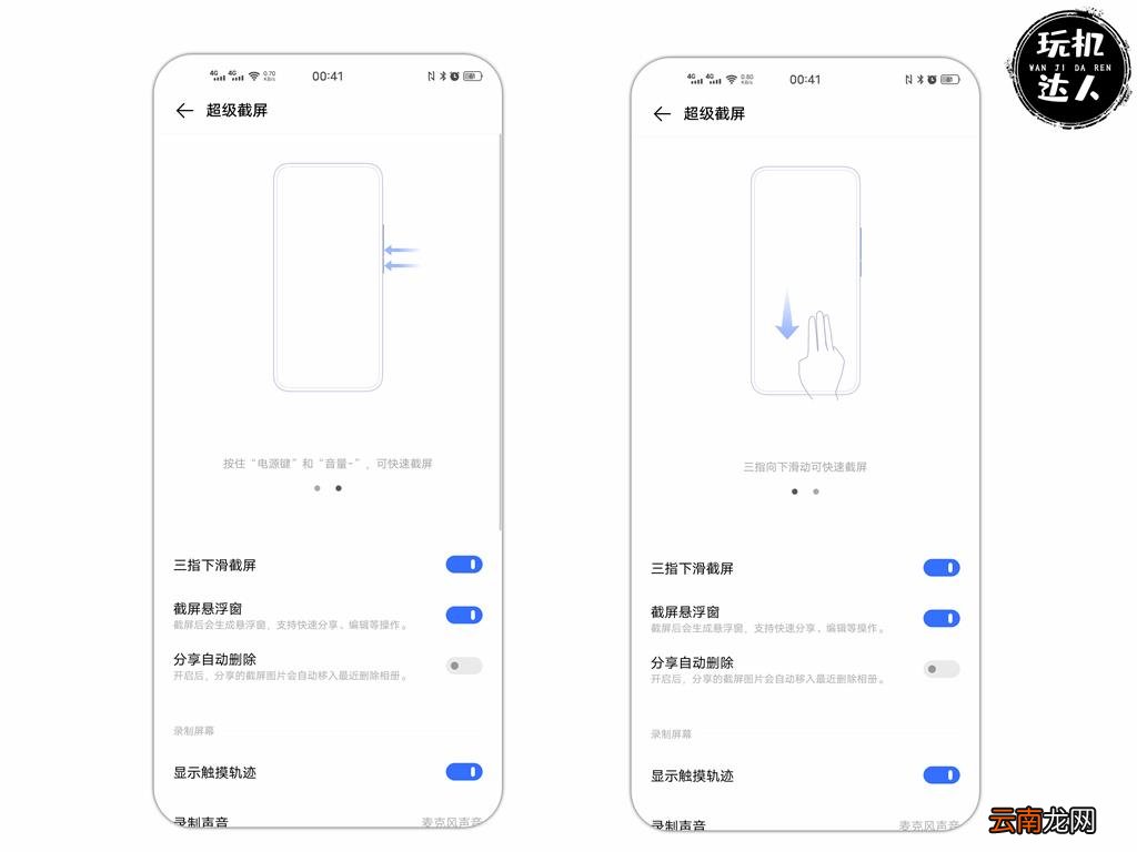 vivo手机最全截屏功能 vivox9怎么截屏快速