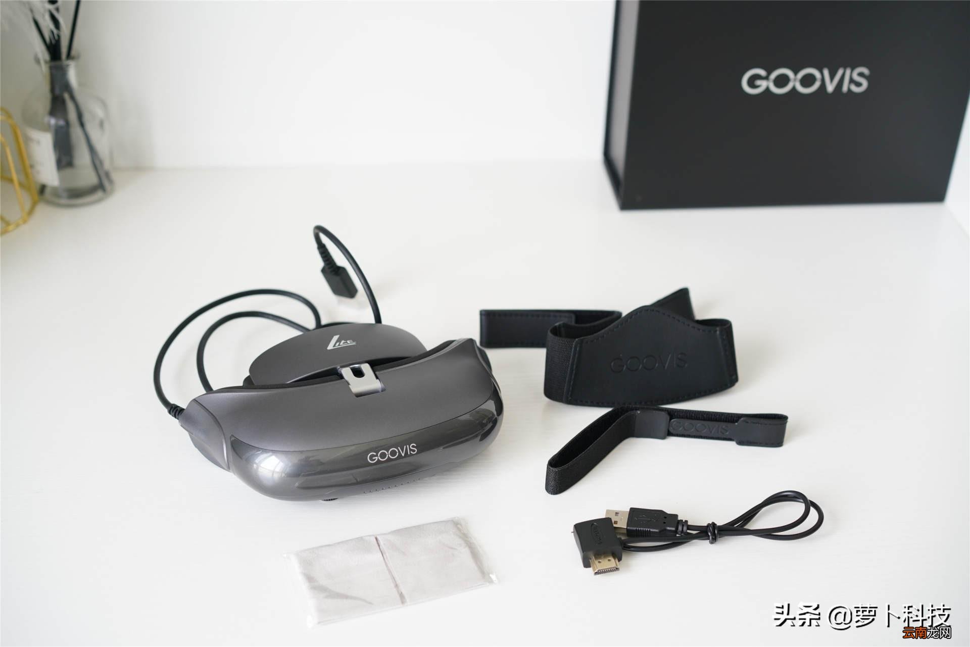 Lite头戴显示器评测 头戴显示器推荐 GOOVIS