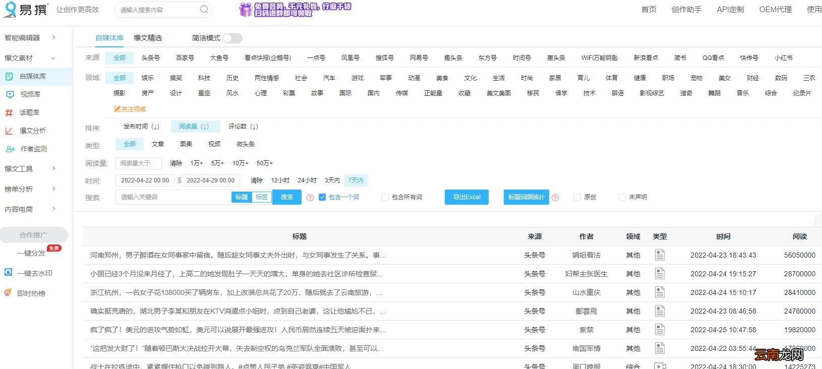 做自媒体的收入是怎么来的 自媒体怎么赚钱