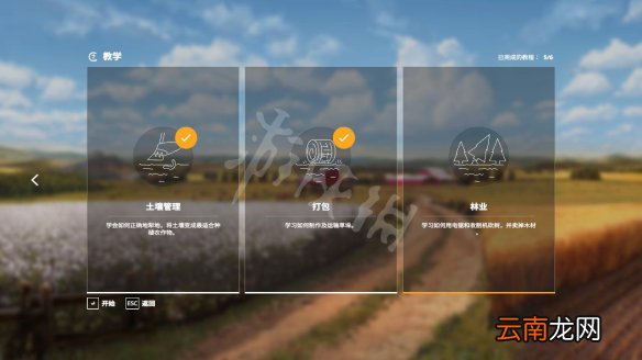 模拟农场19图文攻略+农耕方法+作物保护+施肥方法 游戏介绍