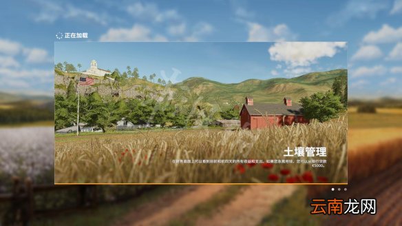 模拟农场19图文攻略+农耕方法+作物保护+施肥方法 游戏介绍