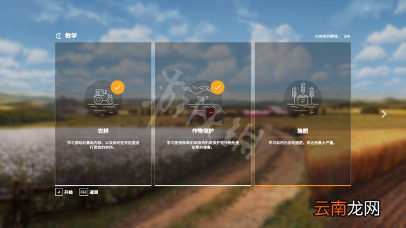 模拟农场19图文攻略+农耕方法+作物保护+施肥方法 游戏介绍