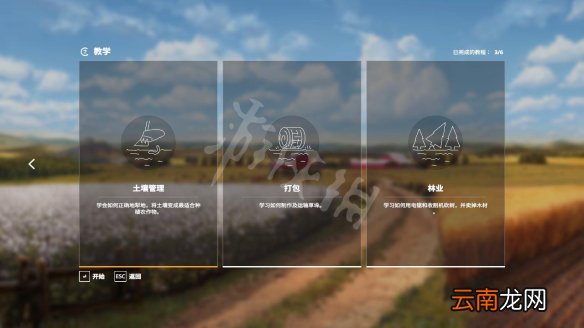 模拟农场19图文攻略+农耕方法+作物保护+施肥方法 游戏介绍