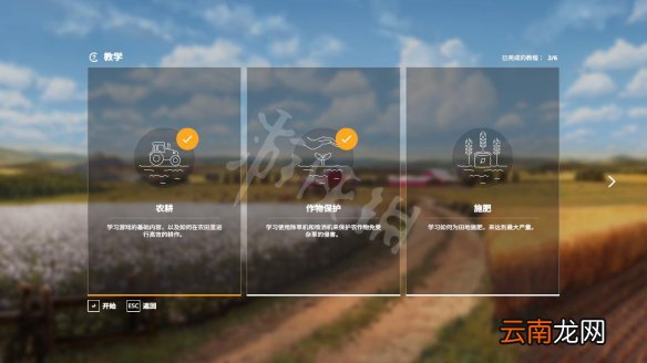 模拟农场19图文攻略+农耕方法+作物保护+施肥方法 游戏介绍